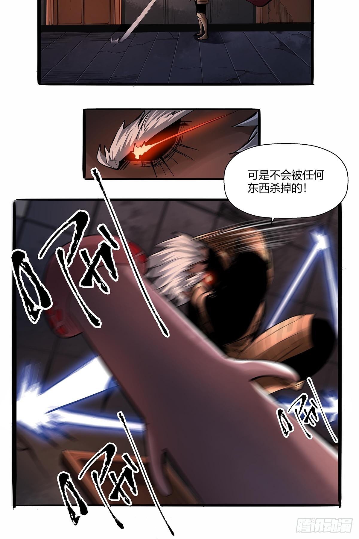 第八十一话：最后的底牌！-第84话
