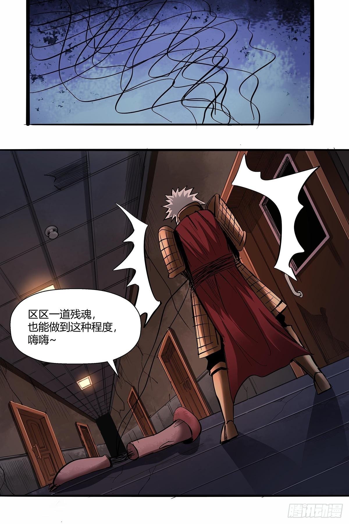 第八十一话：最后的底牌！-第84话