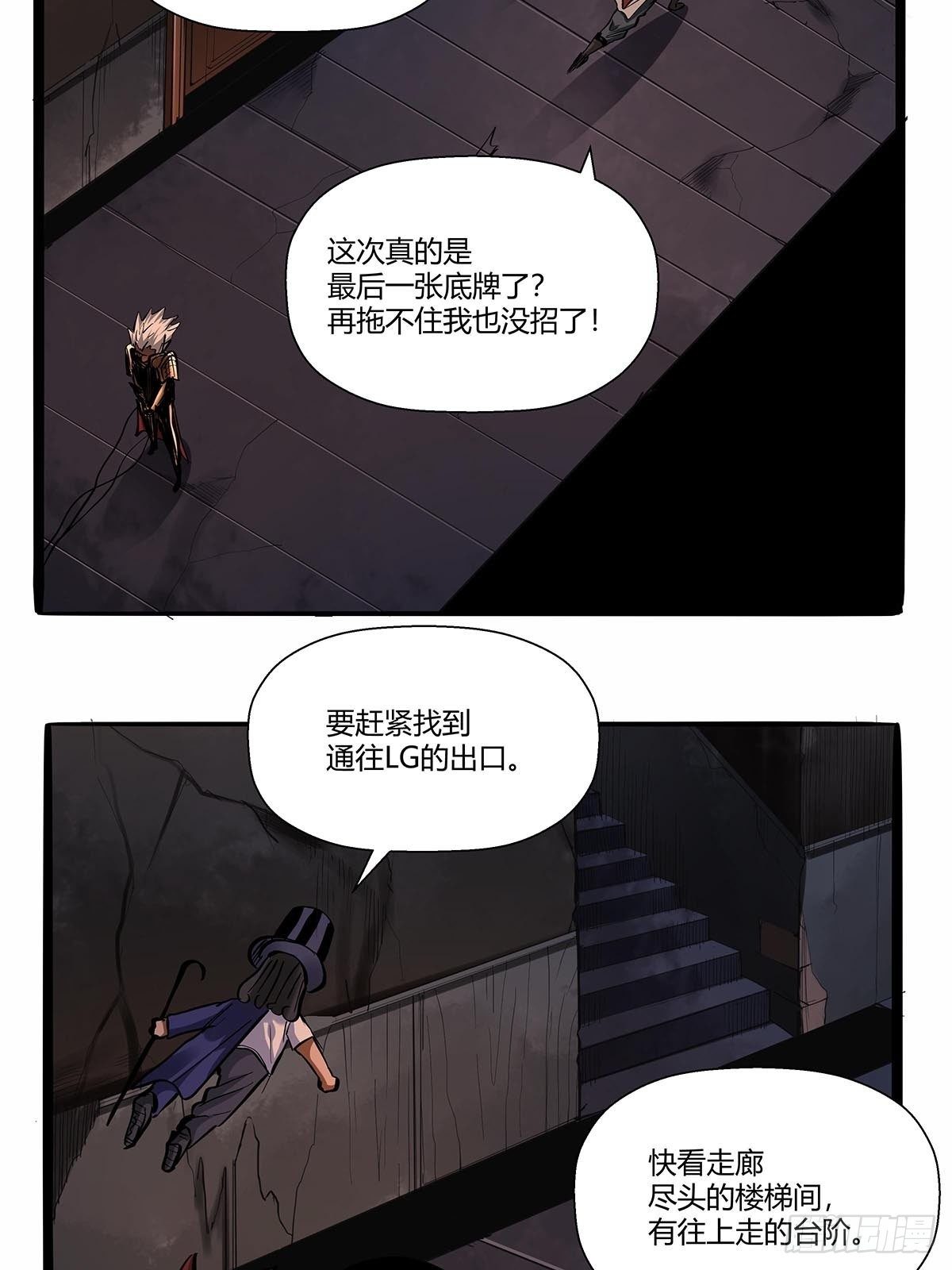 第八十一话：最后的底牌！-第84话