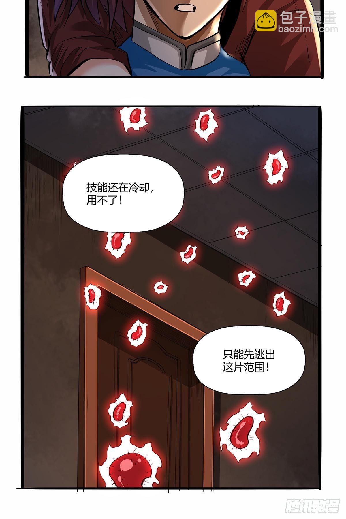 第八十一话：最后的底牌！-第84话