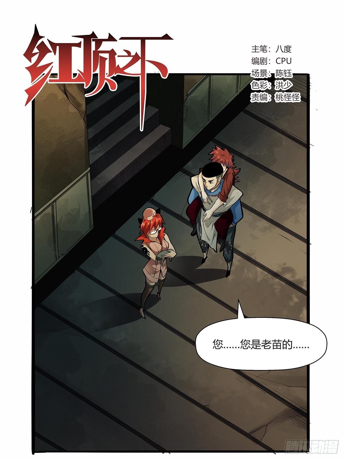 第八十三话：事情的真相！-第86话