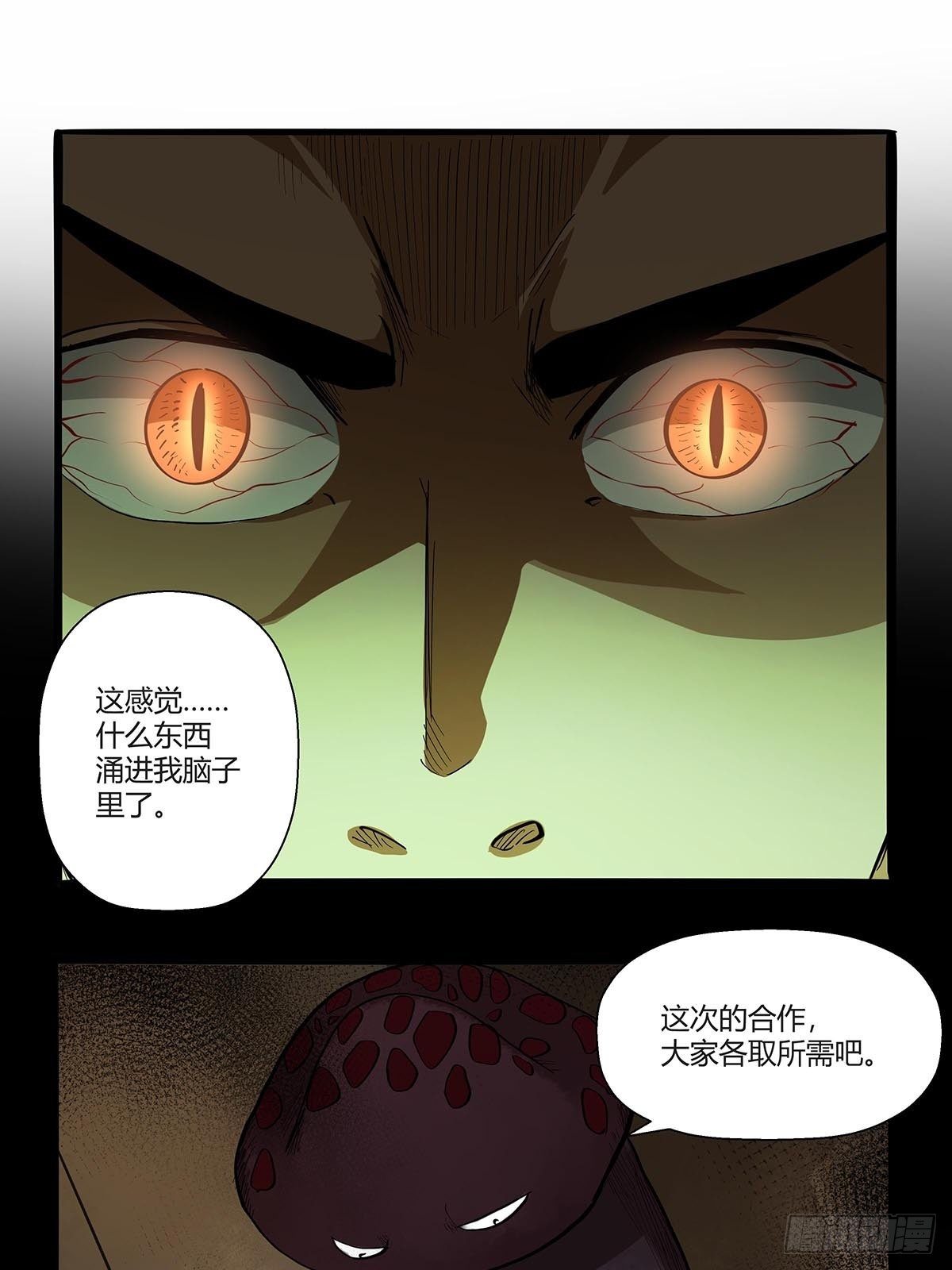 第八十三话：事情的真相！-第86话