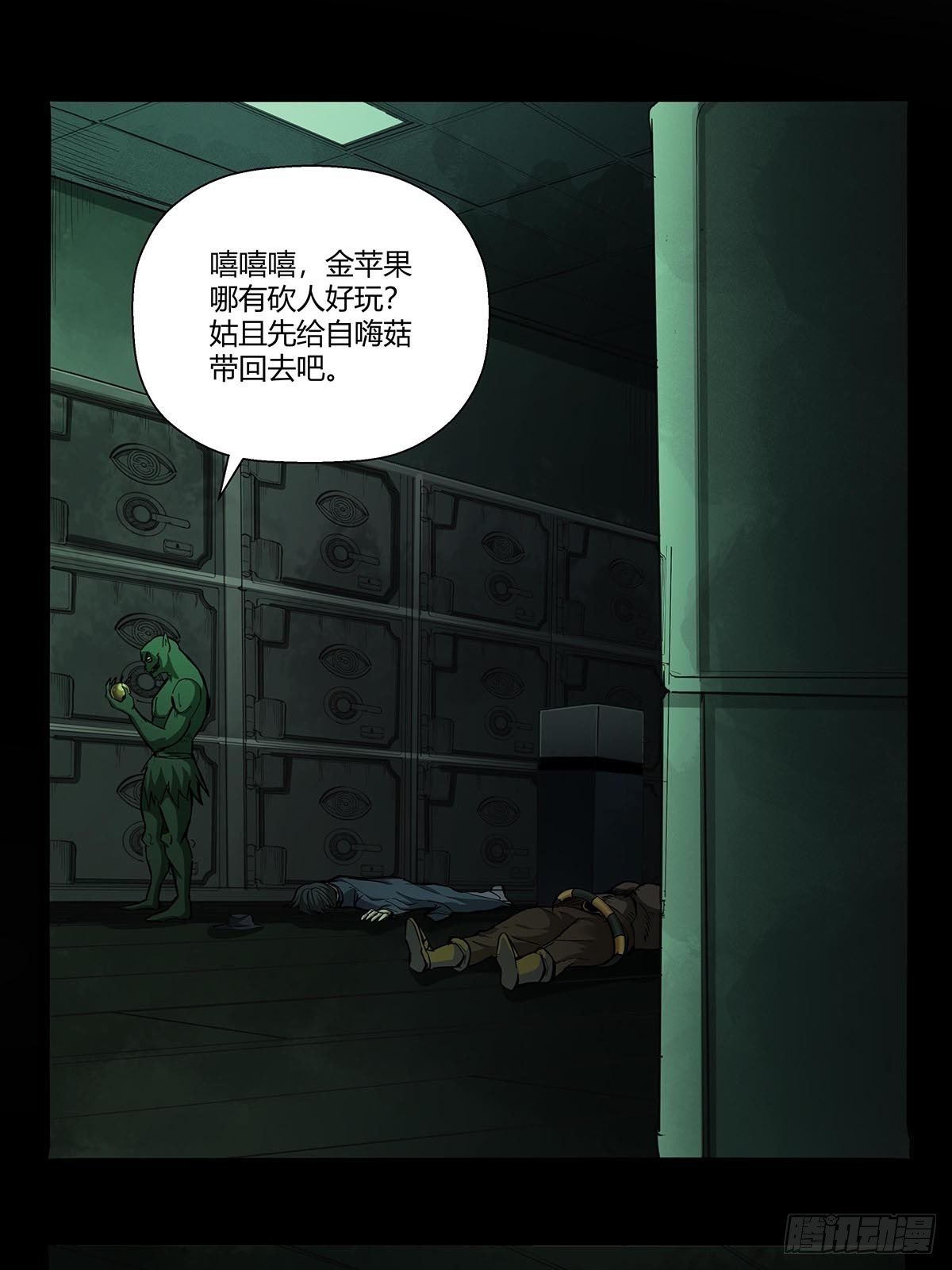 第八十三话：事情的真相！-第86话