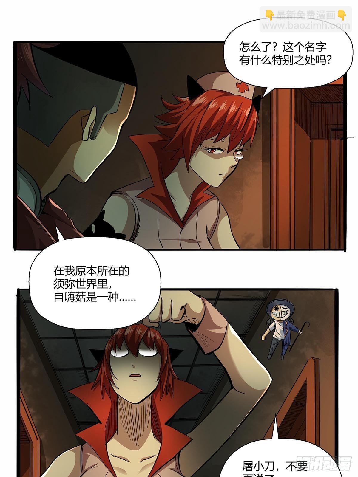 第八十三话：事情的真相！-第86话