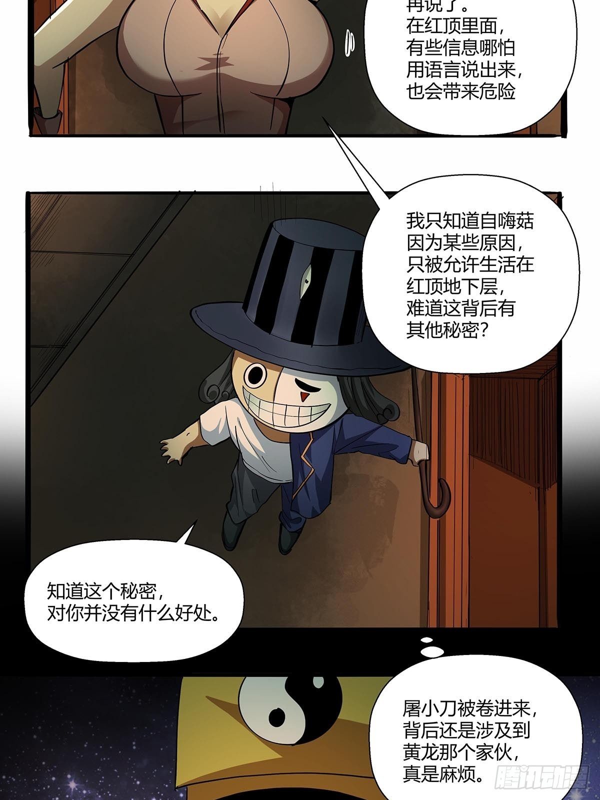 第八十三话：事情的真相！-第86话