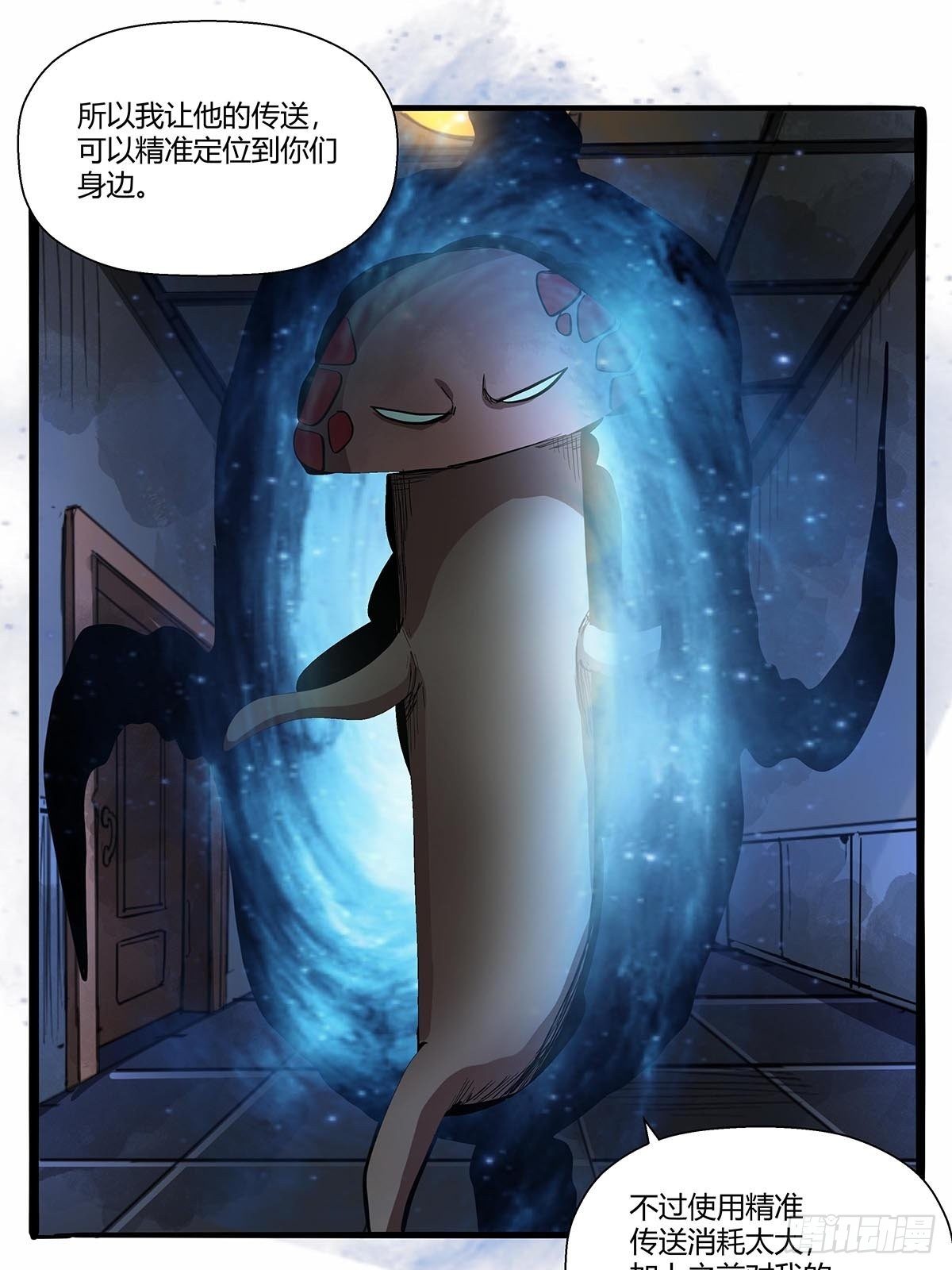 第八十三话：事情的真相！-第86话