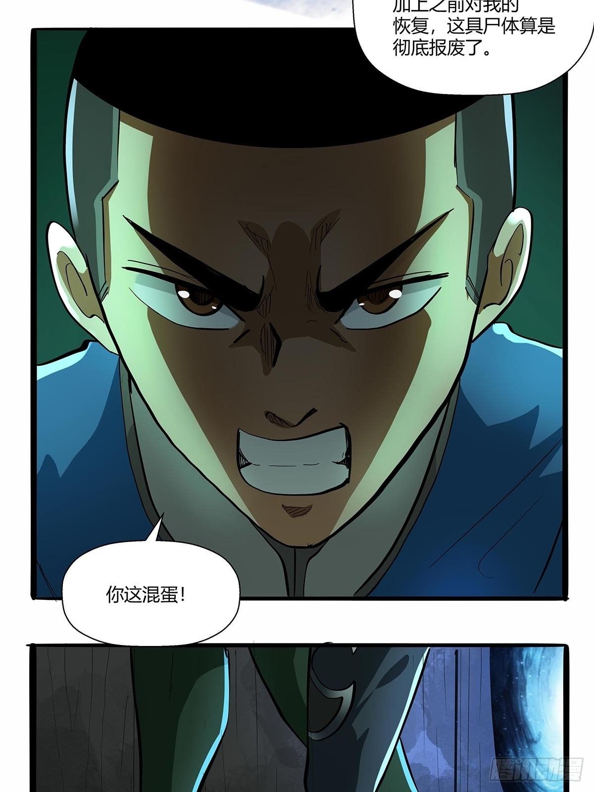 第八十三话：事情的真相！-第86话