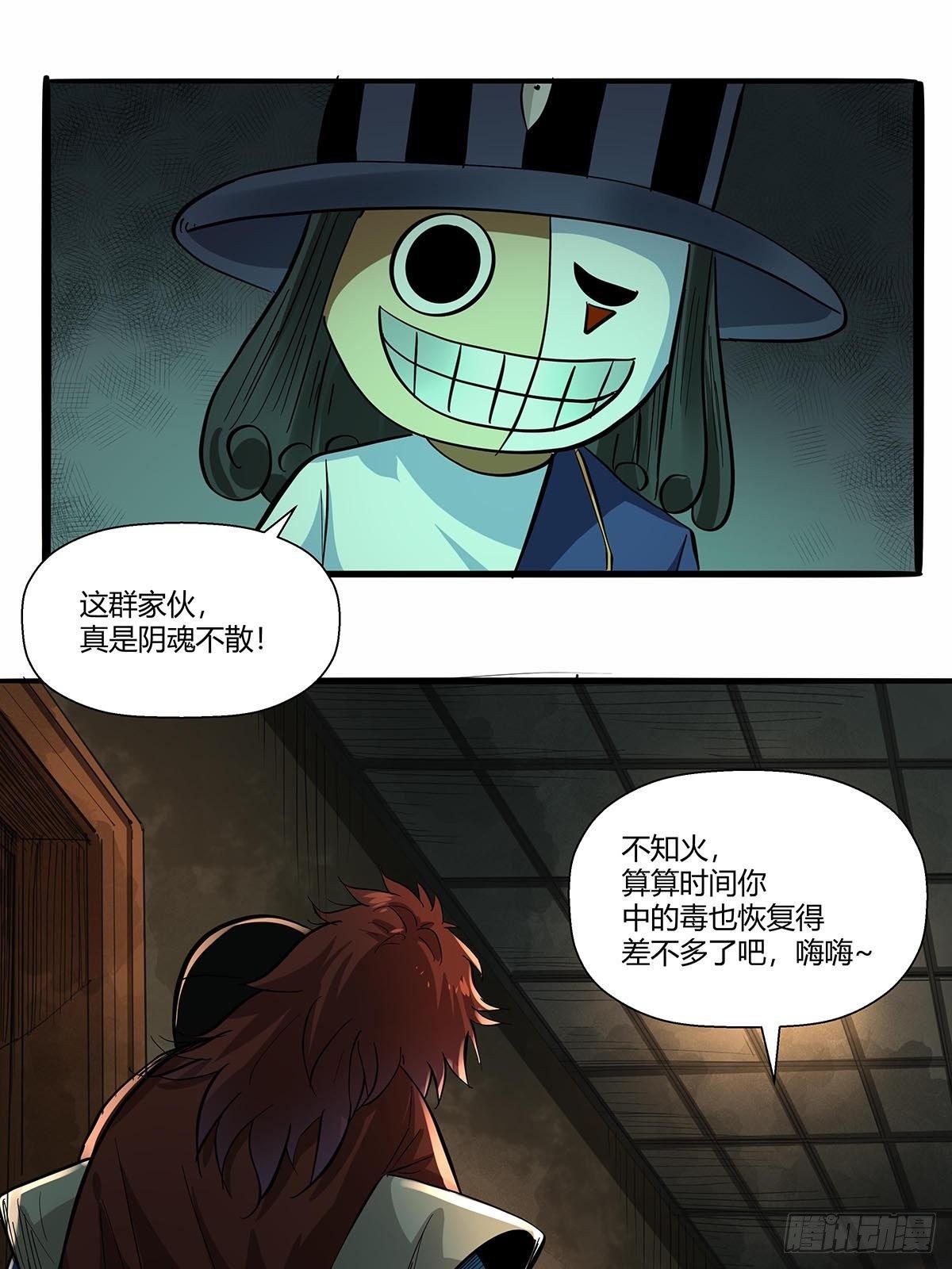 第八十三话：事情的真相！-第86话