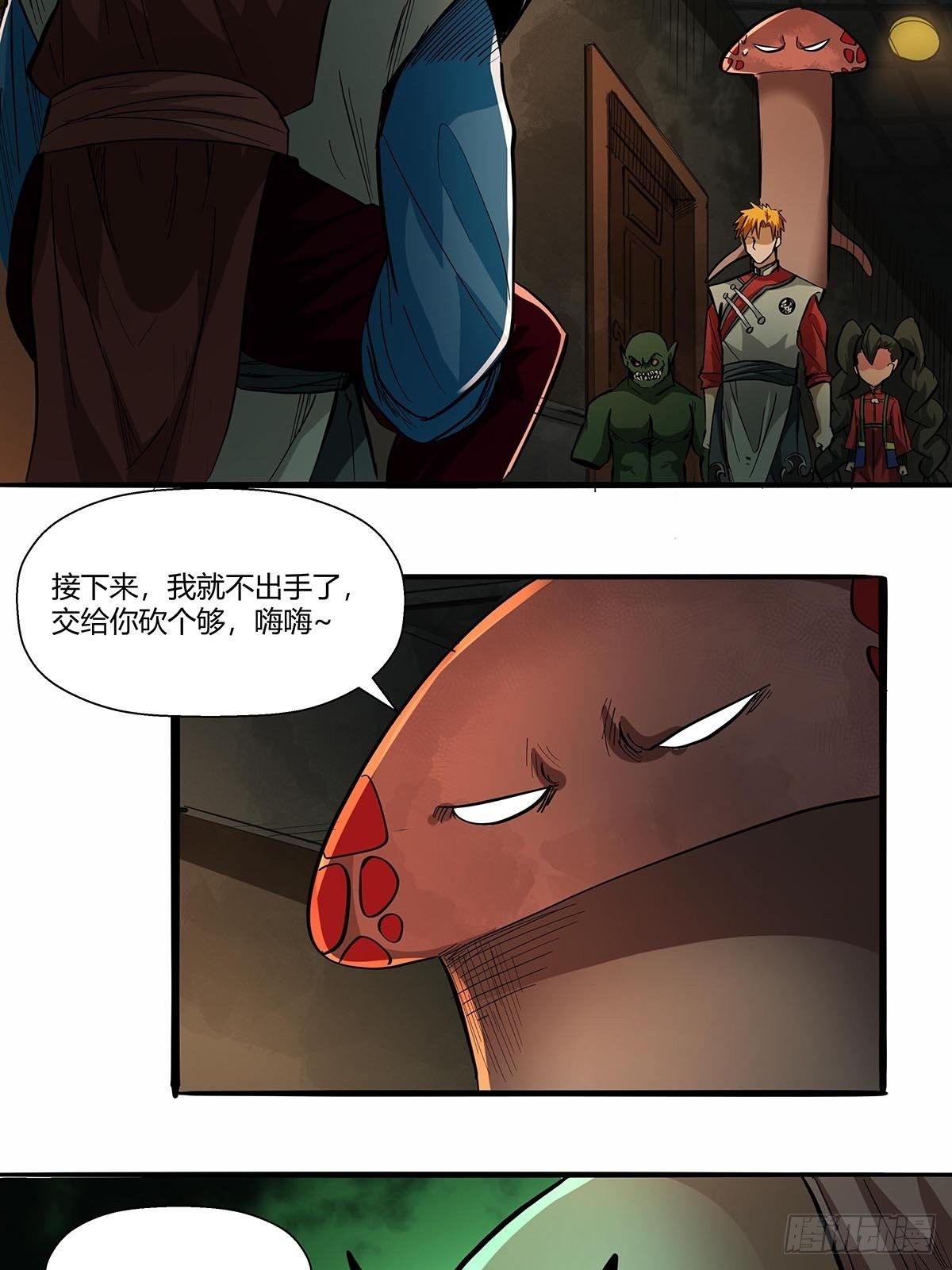 第八十三话：事情的真相！-第86话