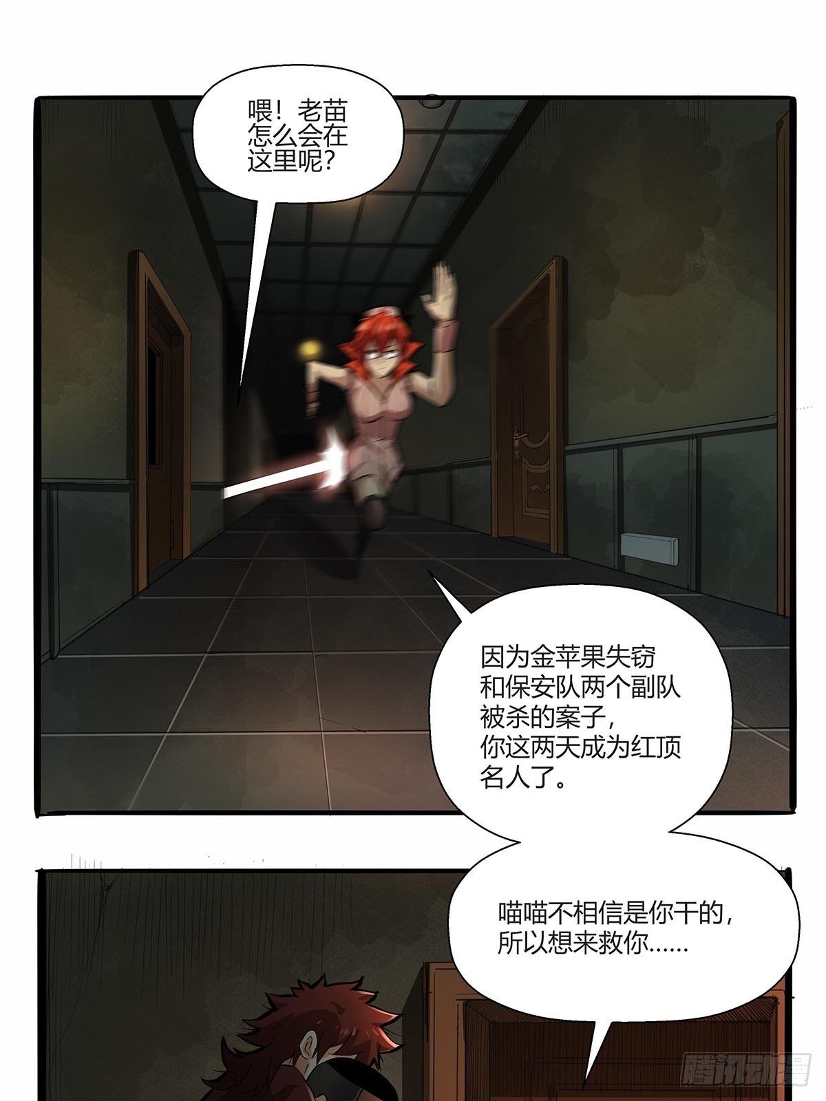 第八十三话：事情的真相！-第86话
