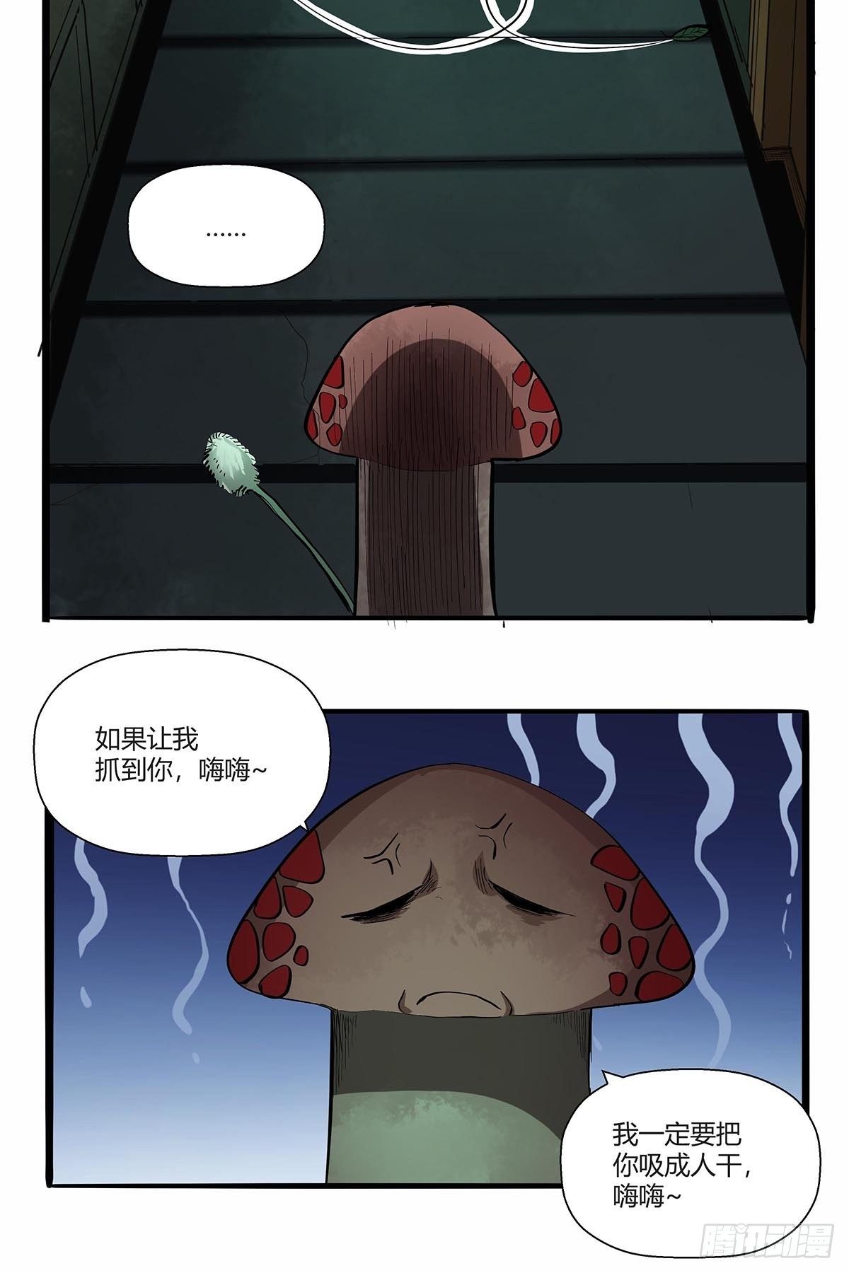 第八十三话：事情的真相！-第86话