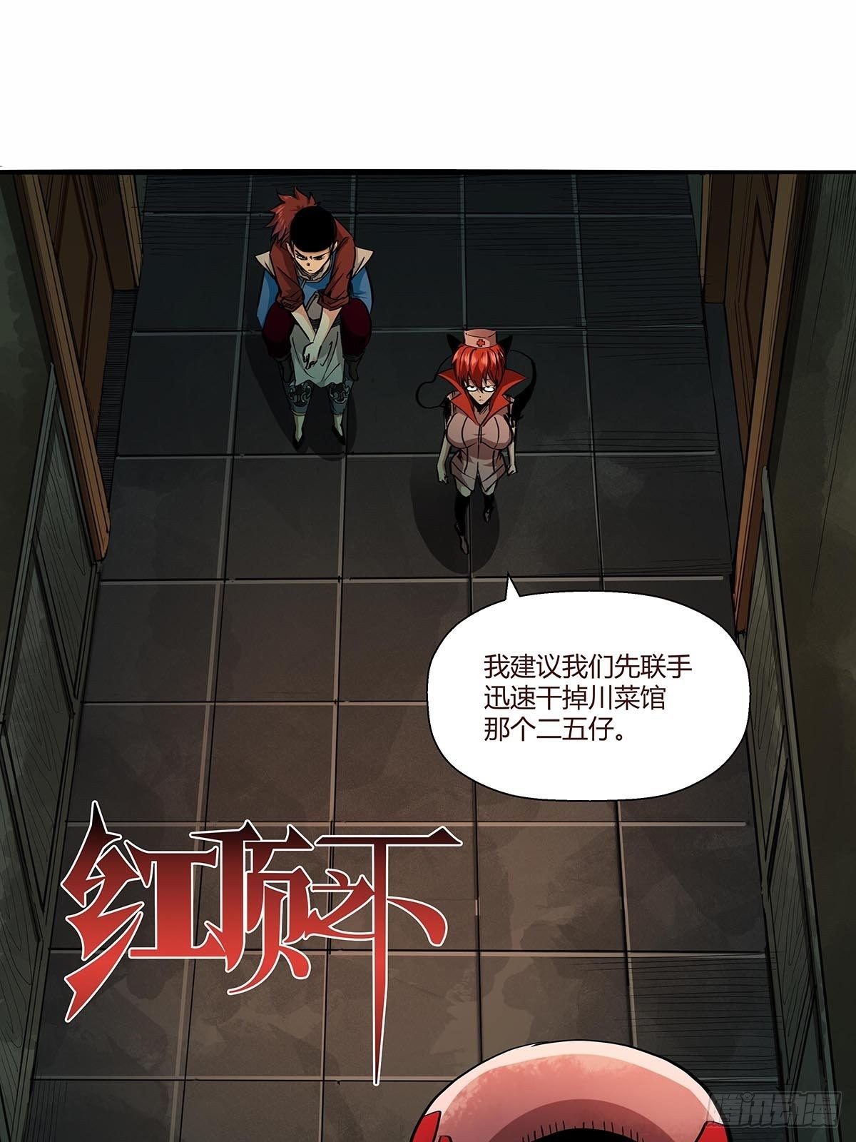第八十五话：神魔的力量！-第88话