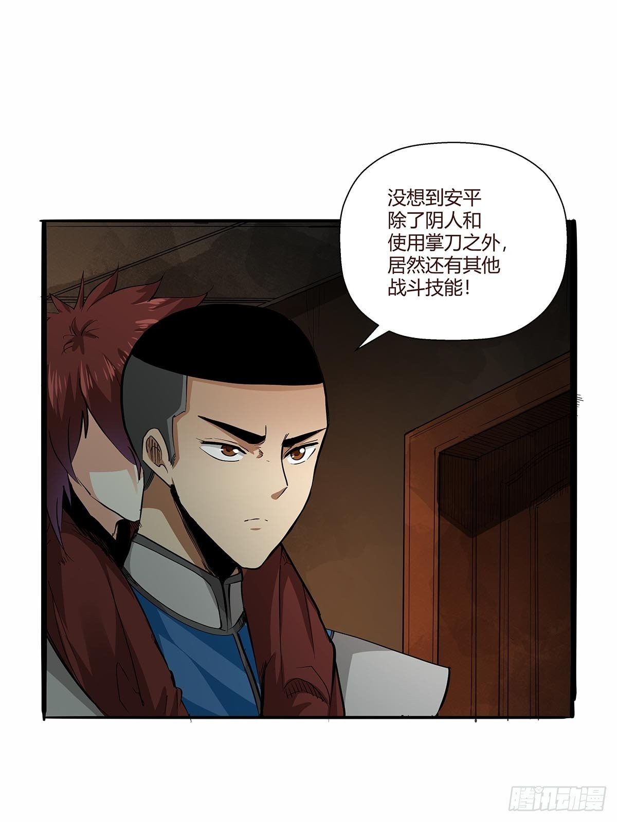第八十五话：神魔的力量！-第88话