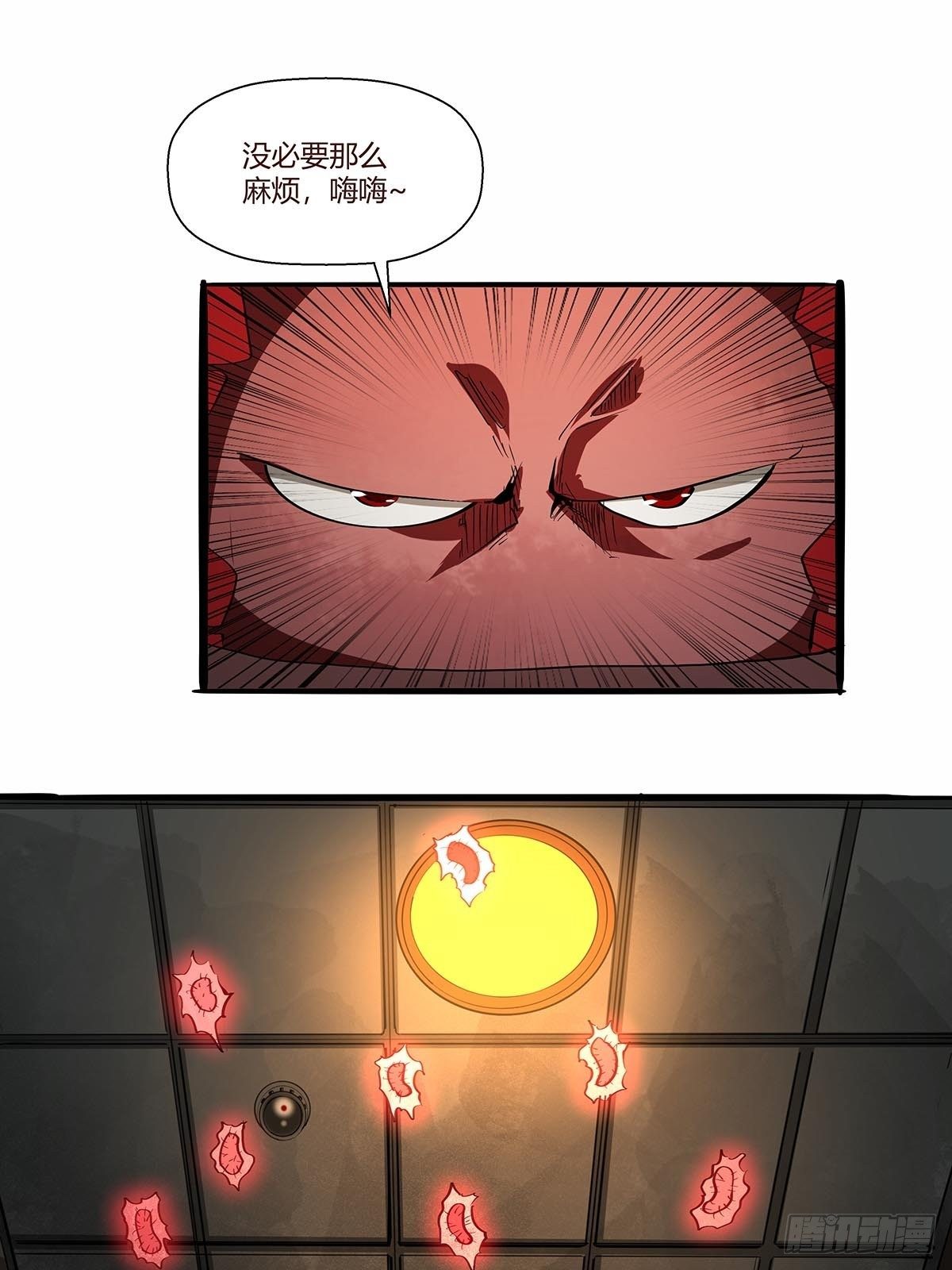 第八十五话：神魔的力量！-第88话