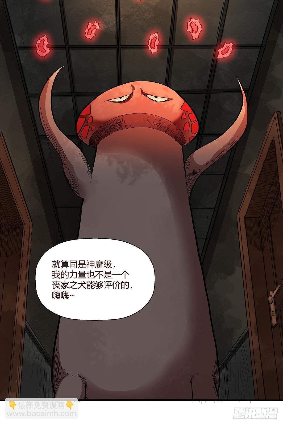 第八十五话：神魔的力量！-第88话