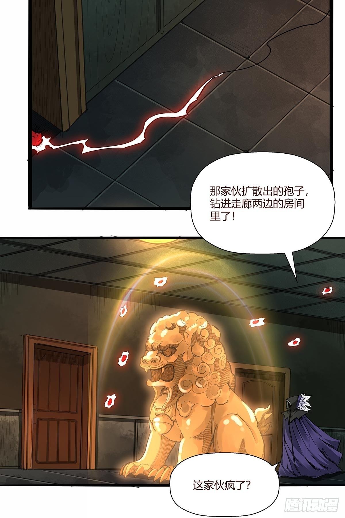 第八十五话：神魔的力量！-第88话