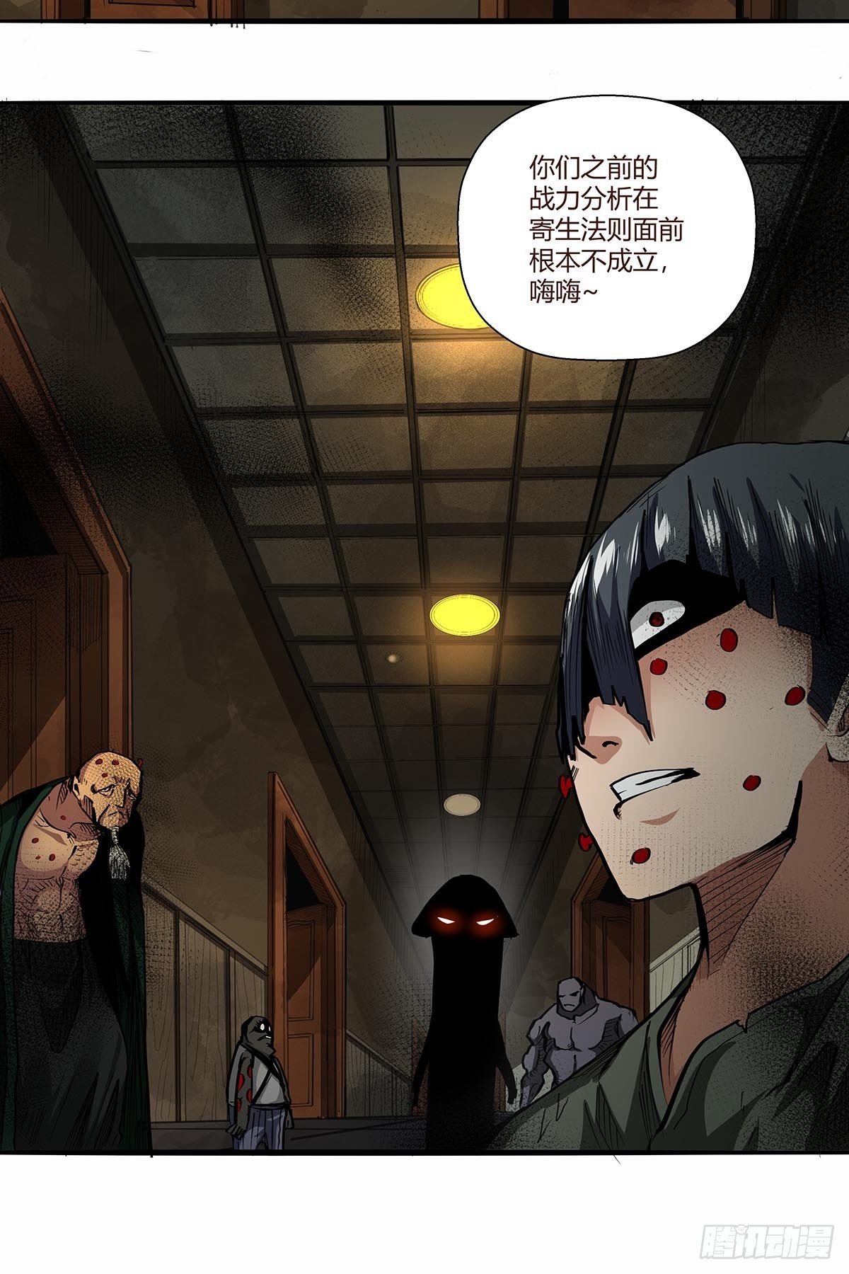 第八十五话：神魔的力量！-第88话