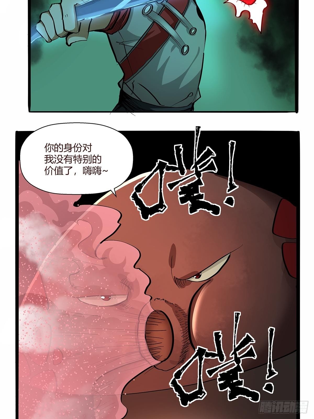 第八十五话：神魔的力量！-第88话