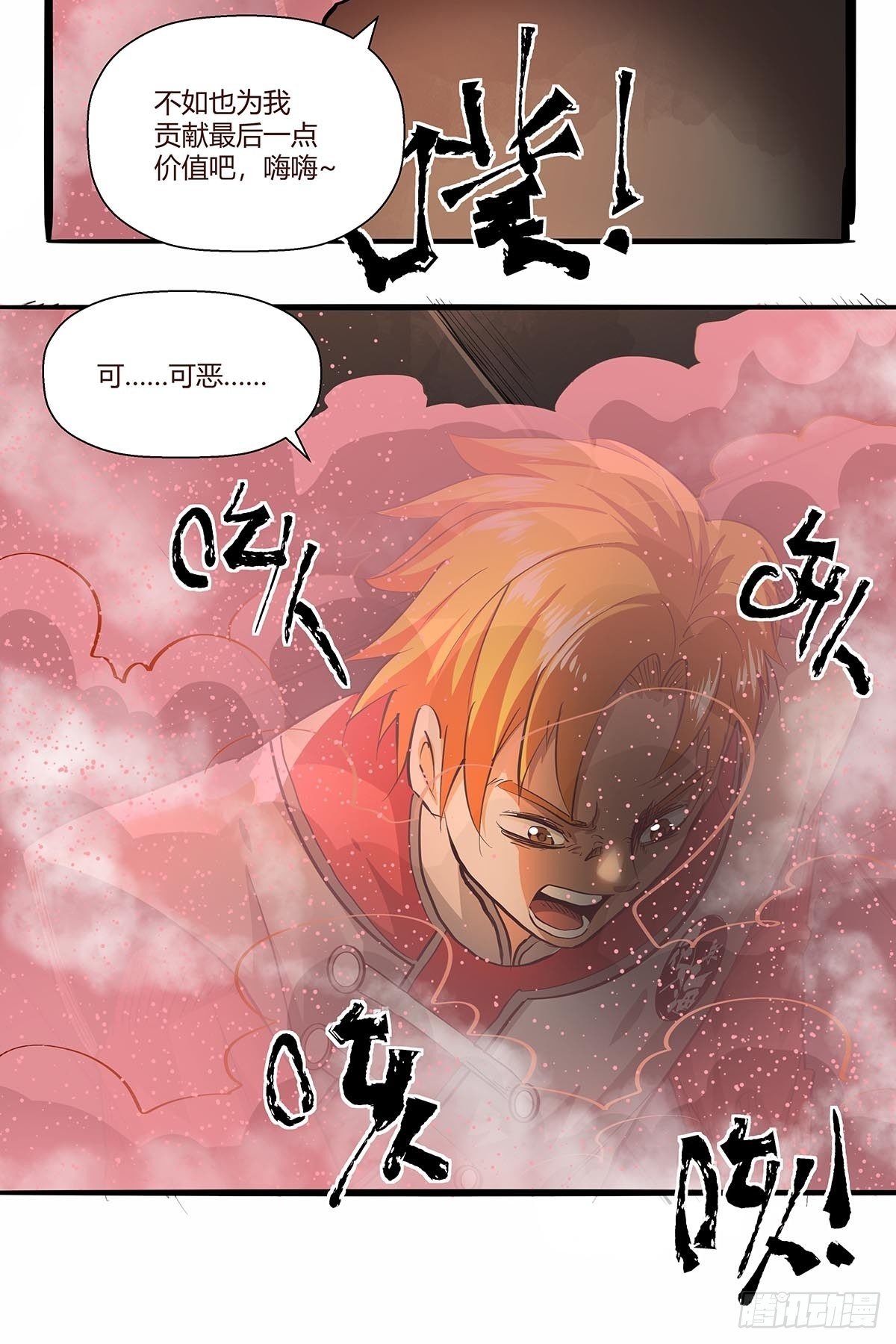 第八十五话：神魔的力量！-第88话