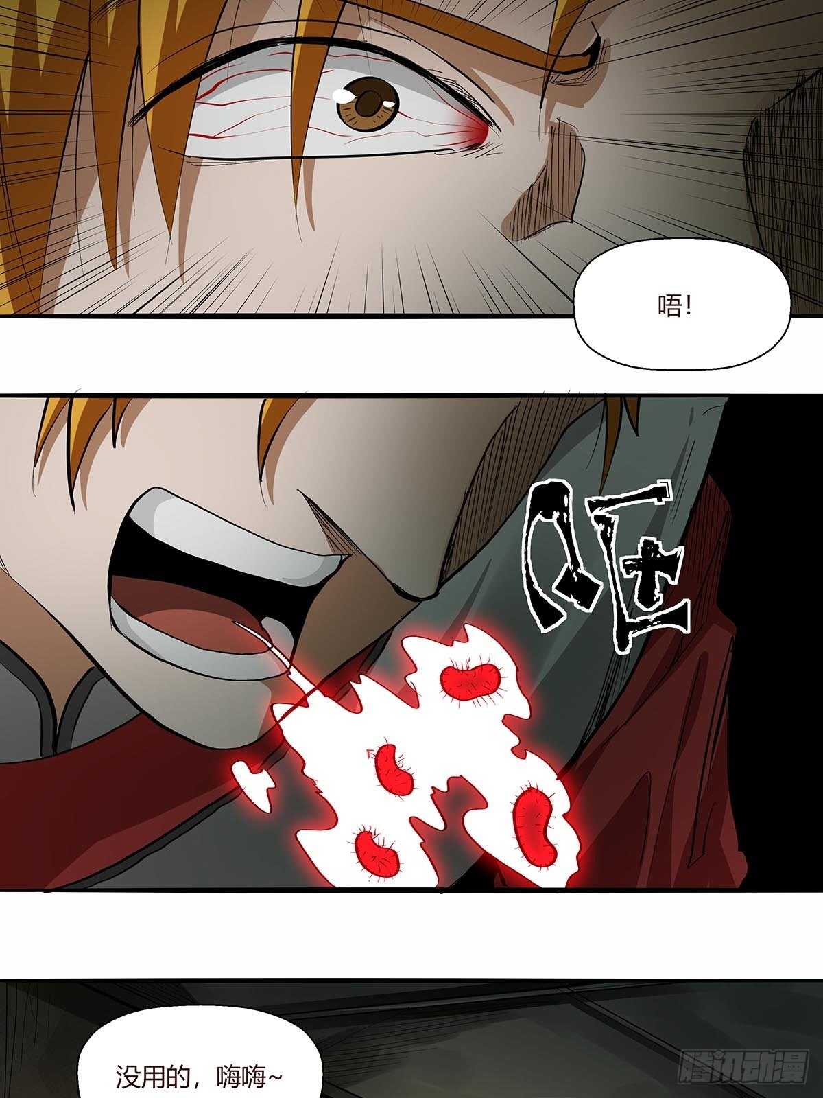 第八十五话：神魔的力量！-第88话