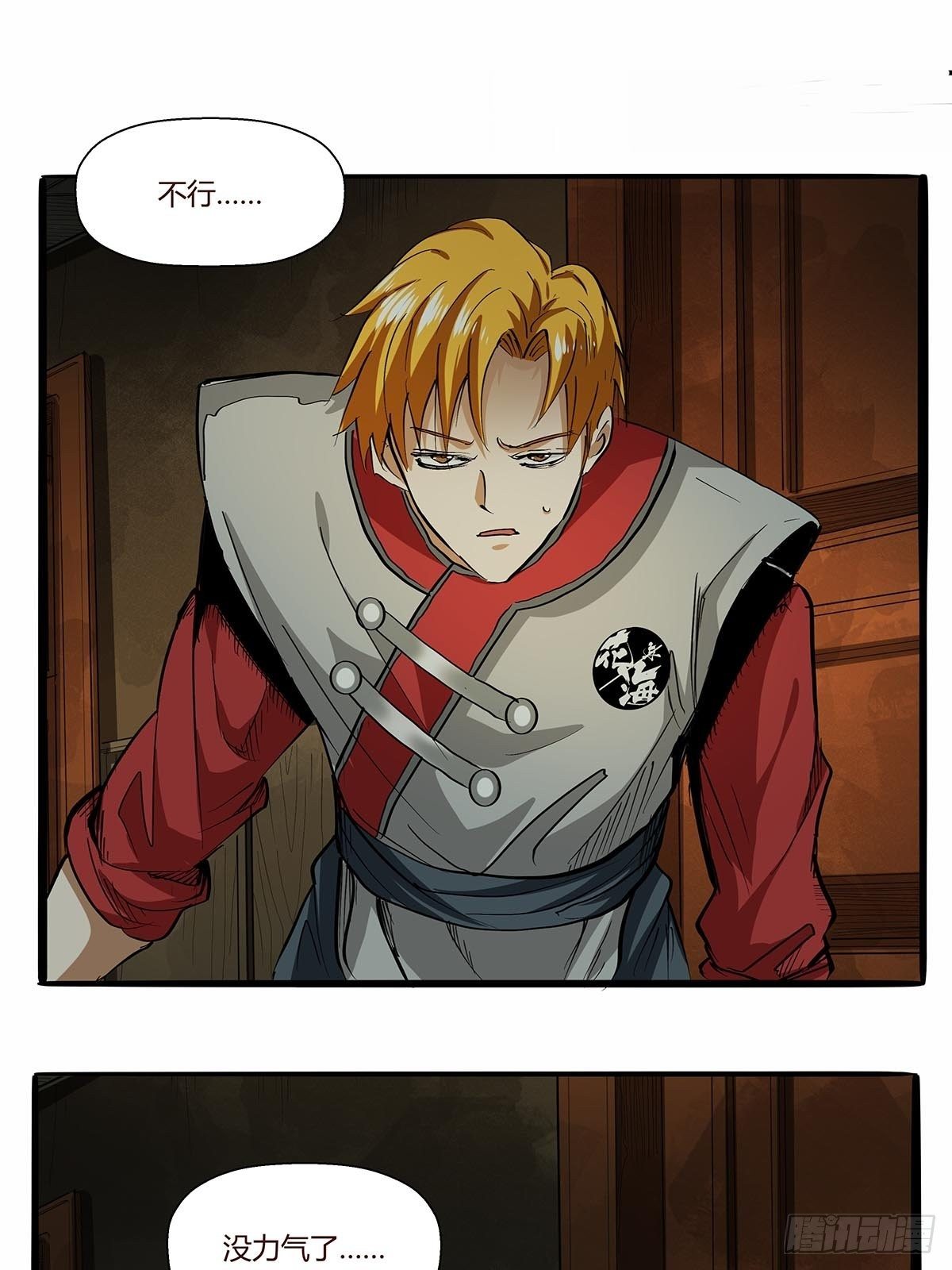 第八十五话：神魔的力量！-第88话