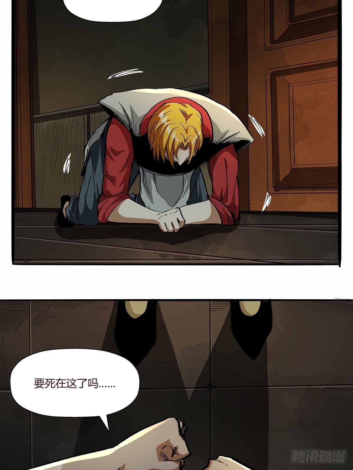 第八十五话：神魔的力量！-第88话