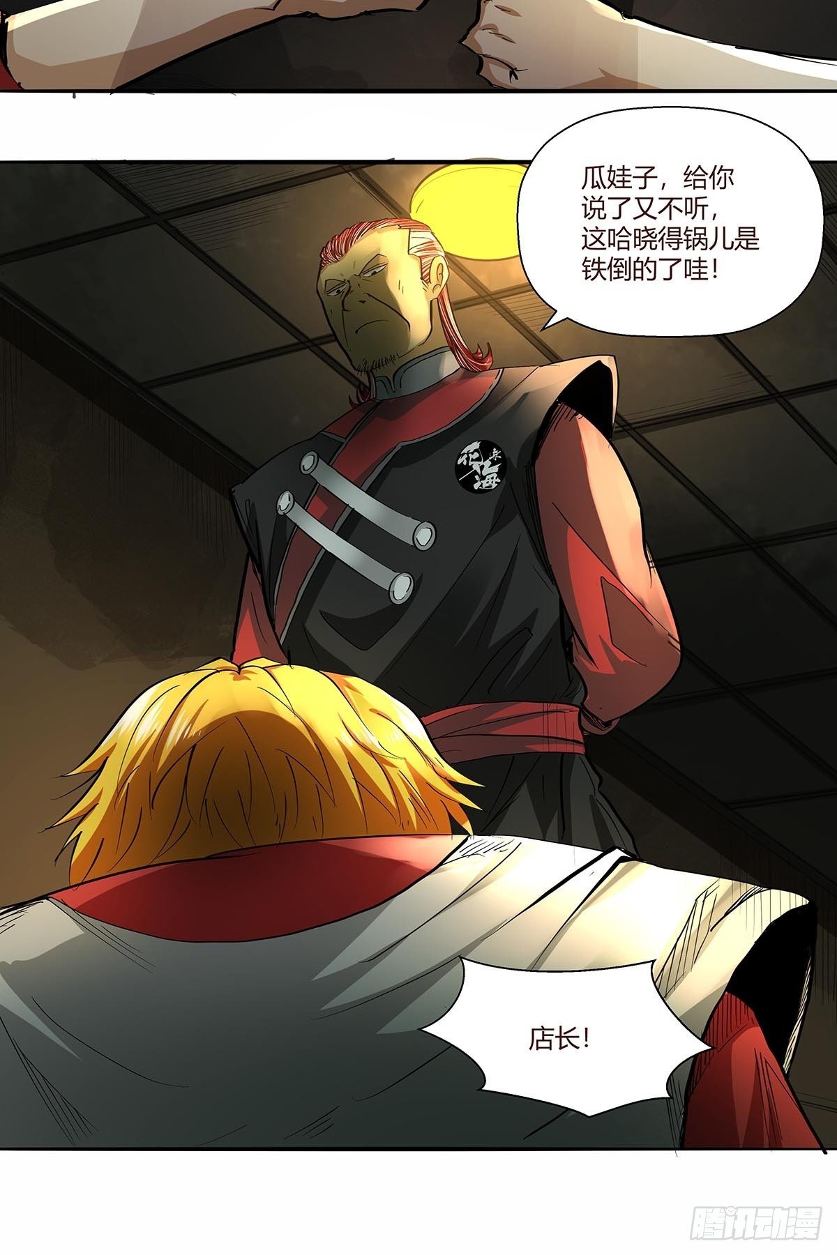 第八十五话：神魔的力量！-第88话