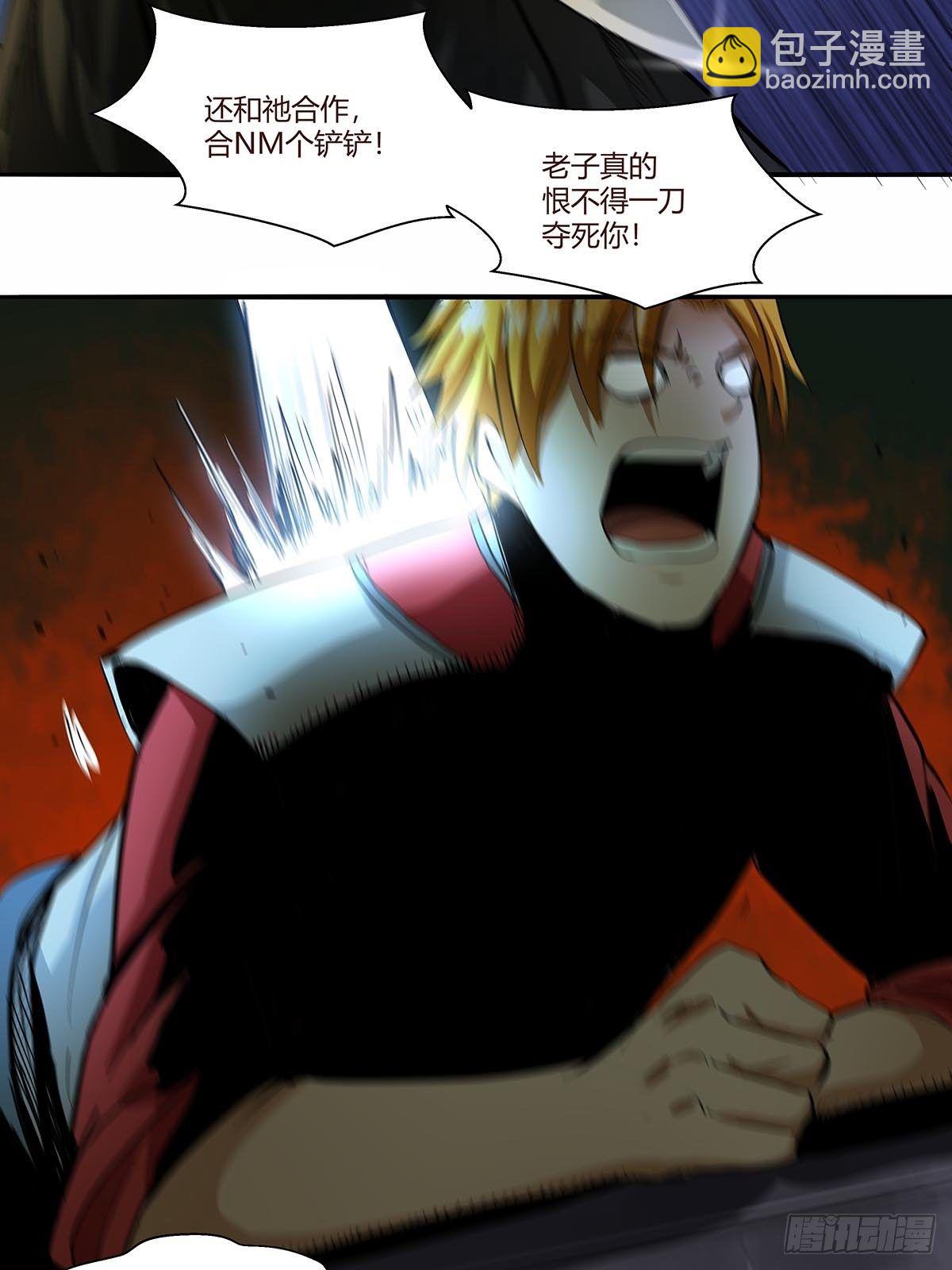 第八十五话：神魔的力量！-第88话