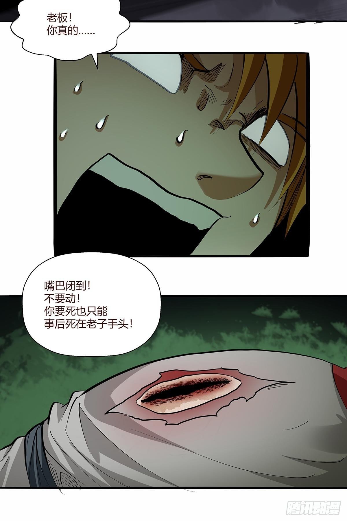 第八十五话：神魔的力量！-第88话