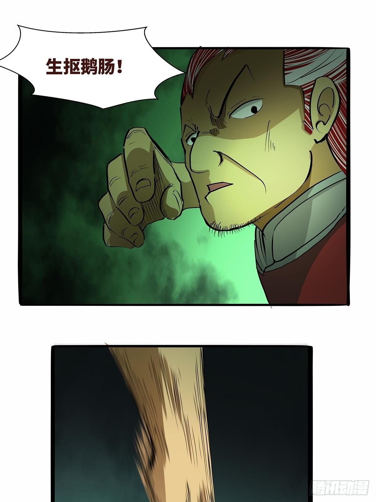 第八十五话：神魔的力量！-第88话
