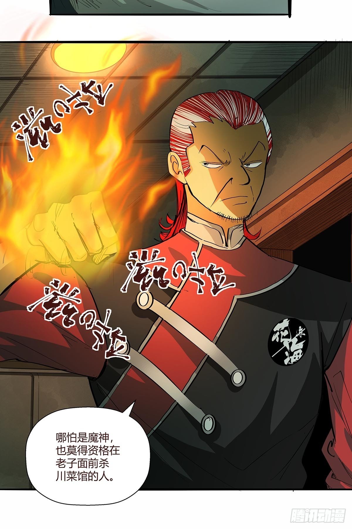 第八十五话：神魔的力量！-第88话