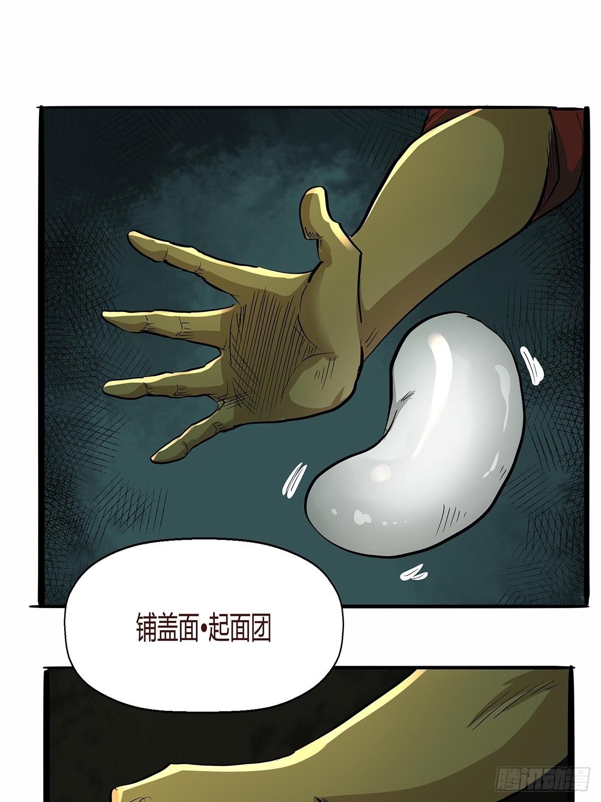 第八十五话：神魔的力量！-第88话