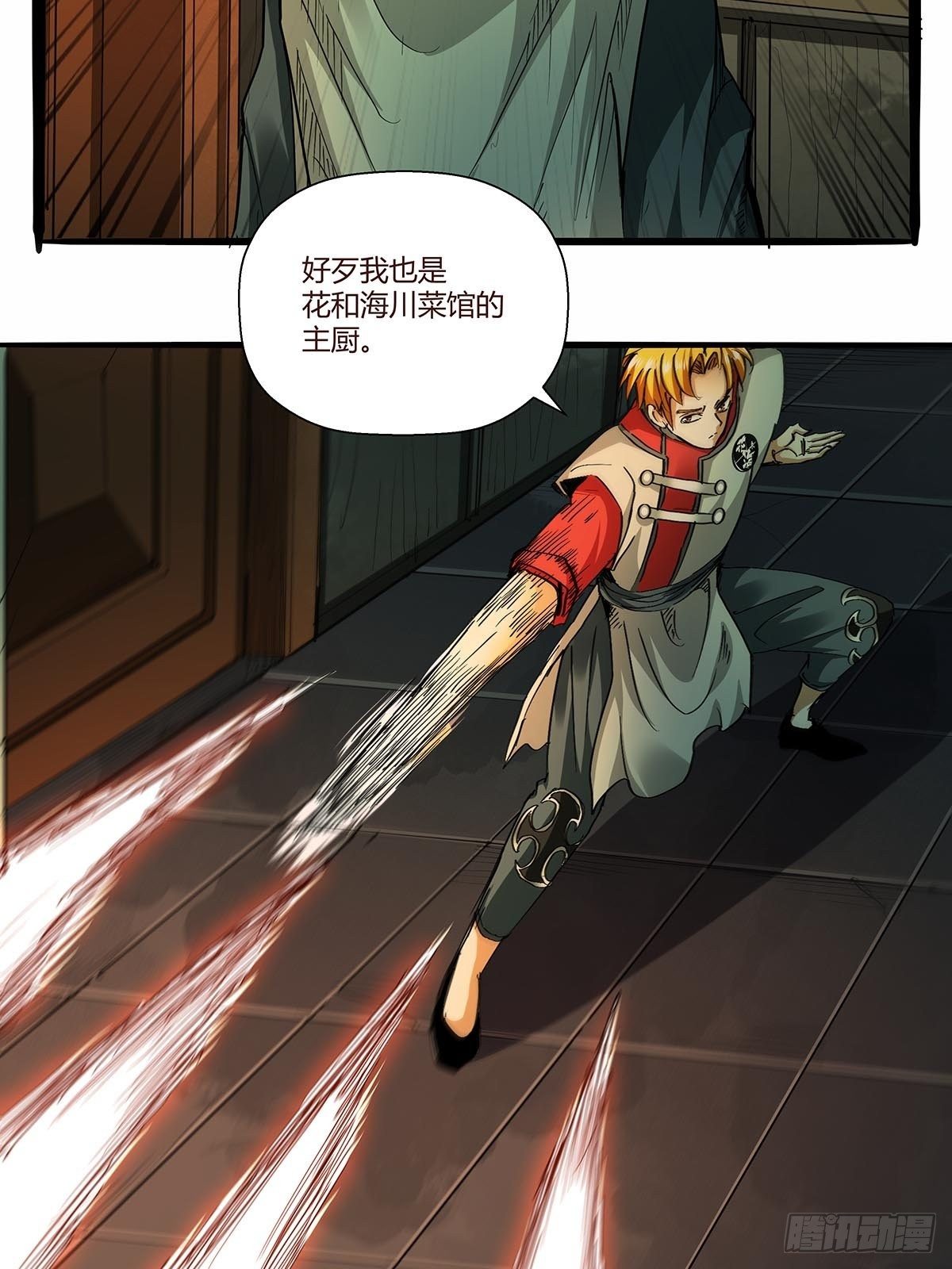 第八十五话：神魔的力量！-第88话