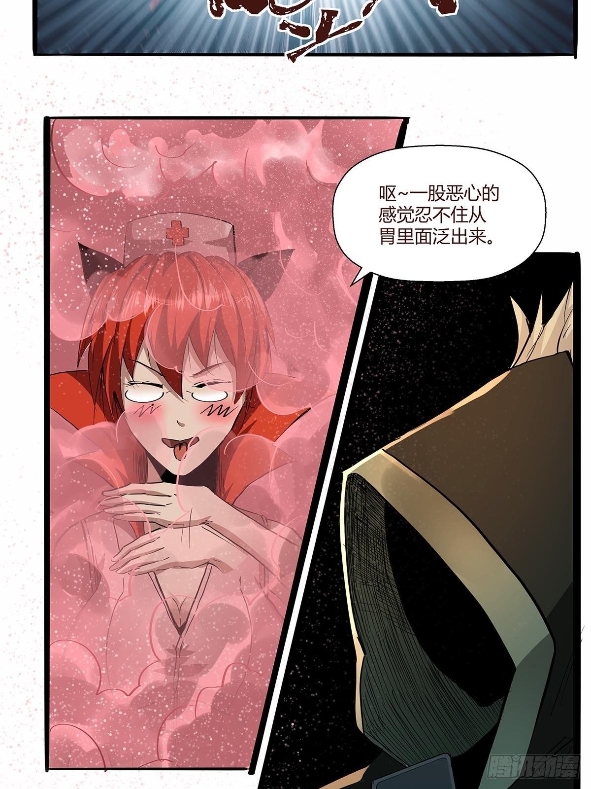 第八十五话：神魔的力量！-第88话