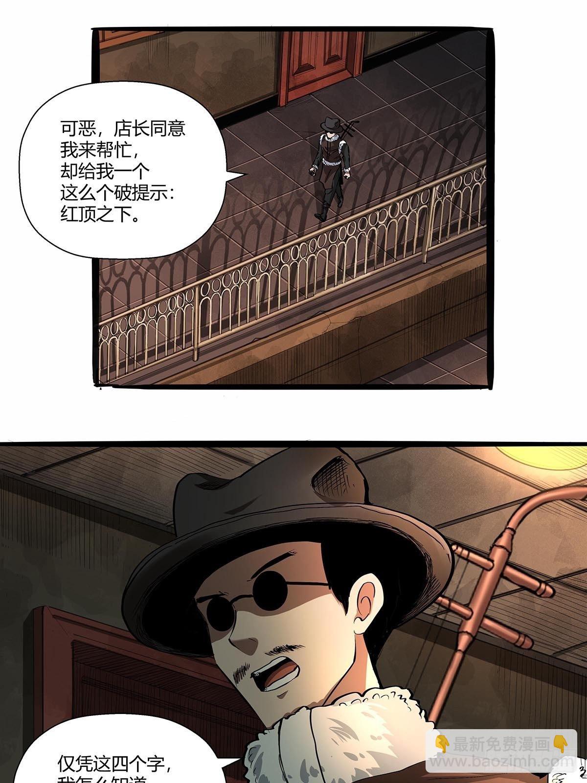 第八十七话：红顶之下-第90话