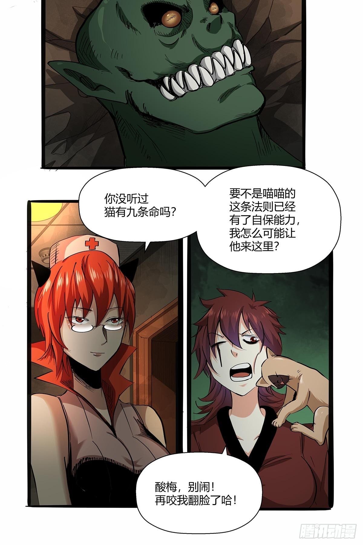 第八十七话：红顶之下-第90话