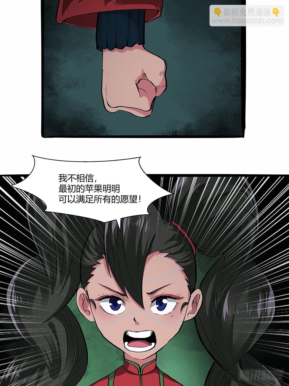 第八十七话：红顶之下-第90话