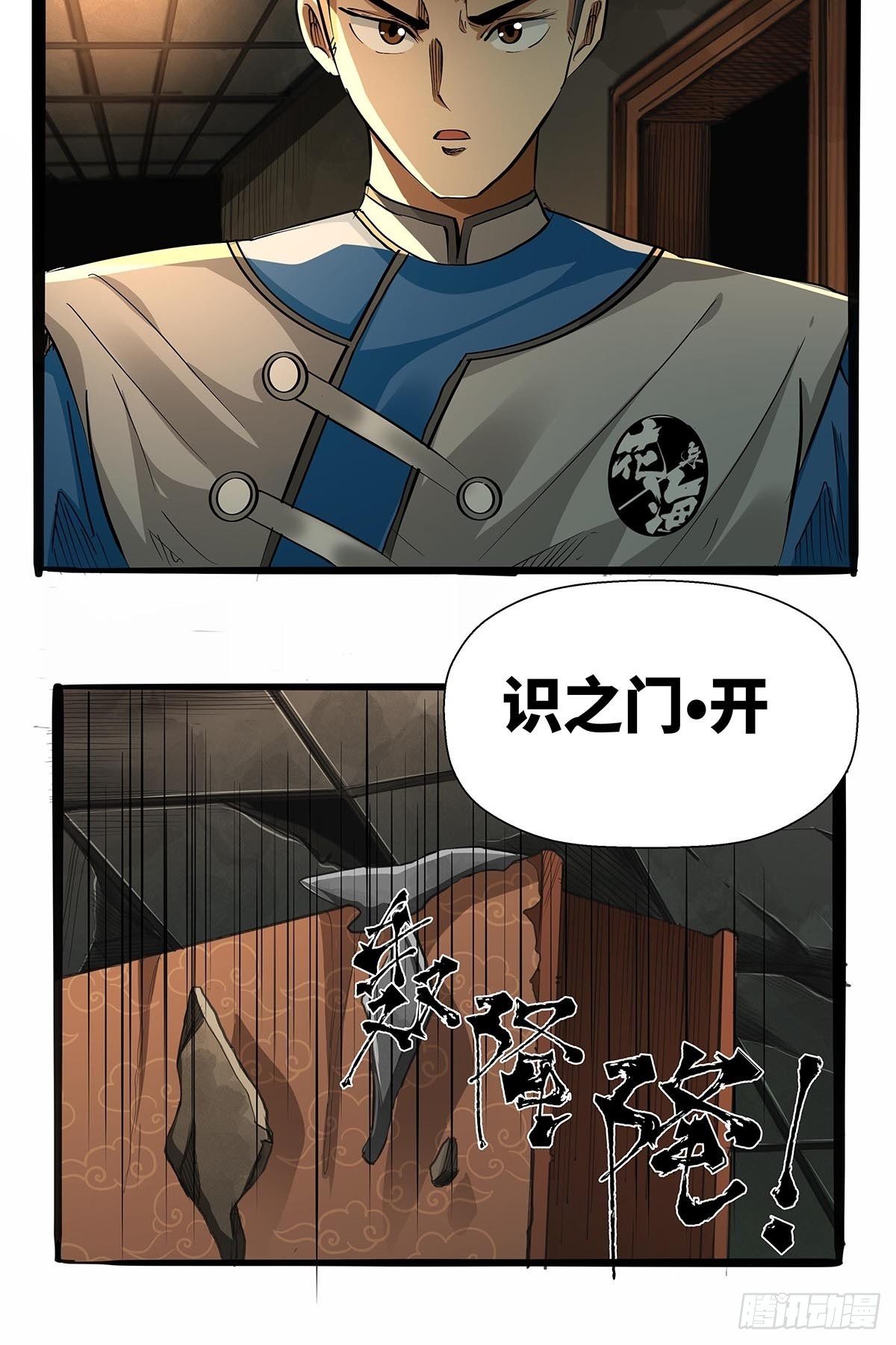 第八十七话：红顶之下-第90话