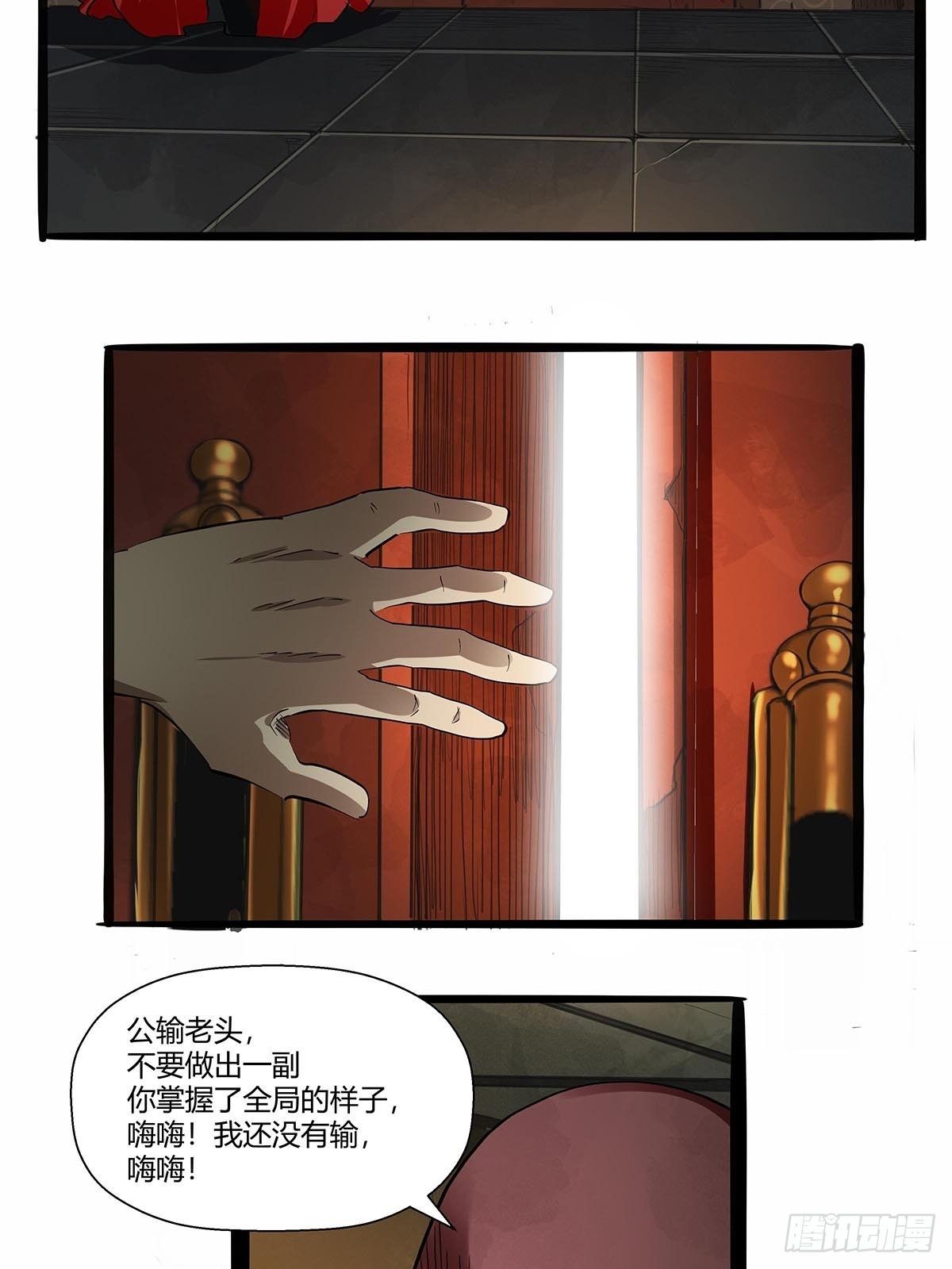 第八十七话：红顶之下-第90话