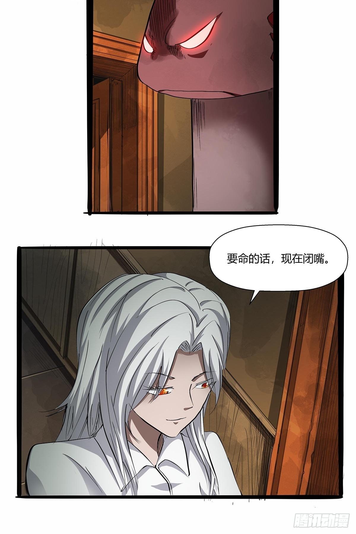 第八十七话：红顶之下-第90话