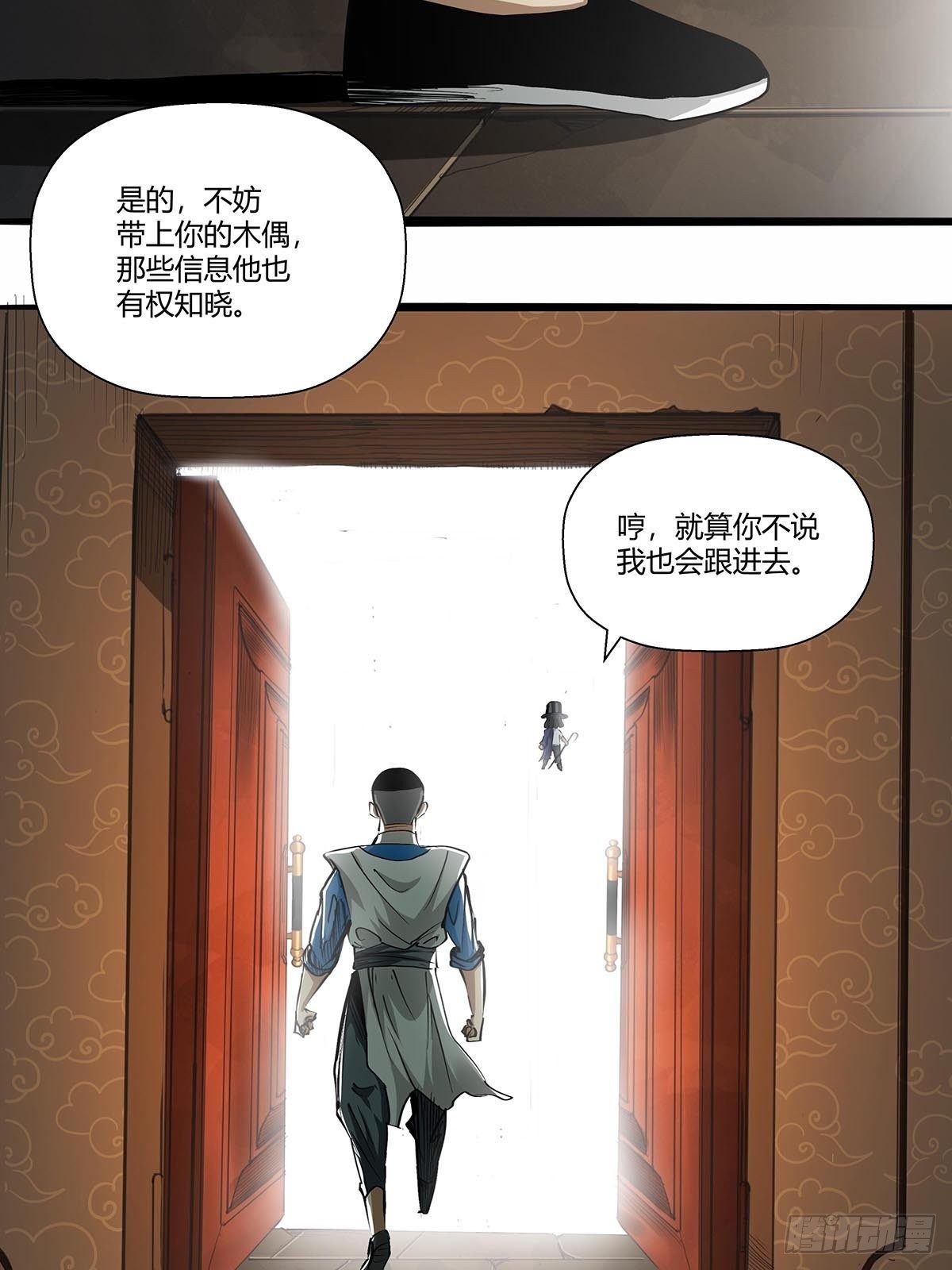 第八十七话：红顶之下-第90话