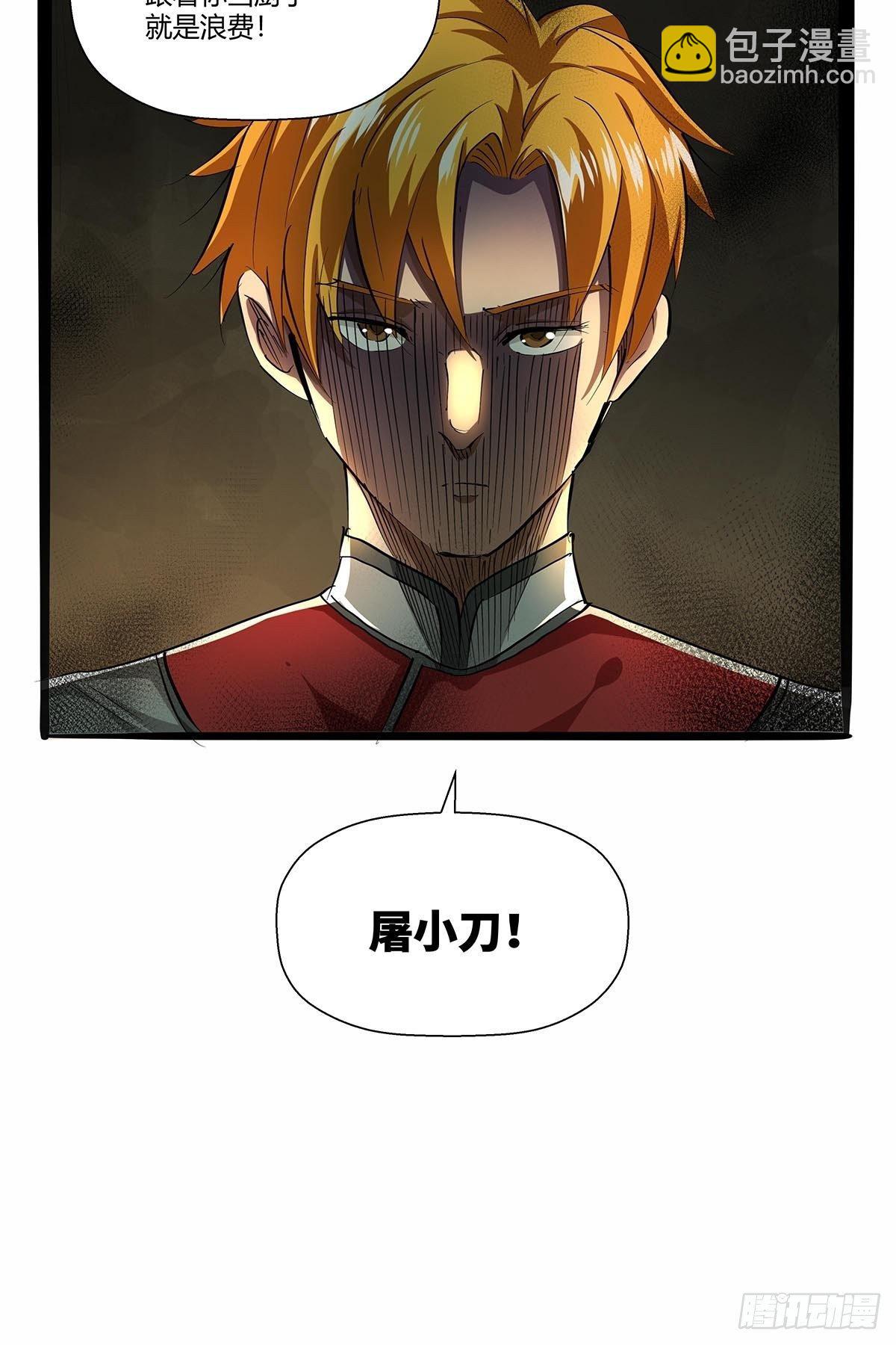 第八十七话：红顶之下-第90话