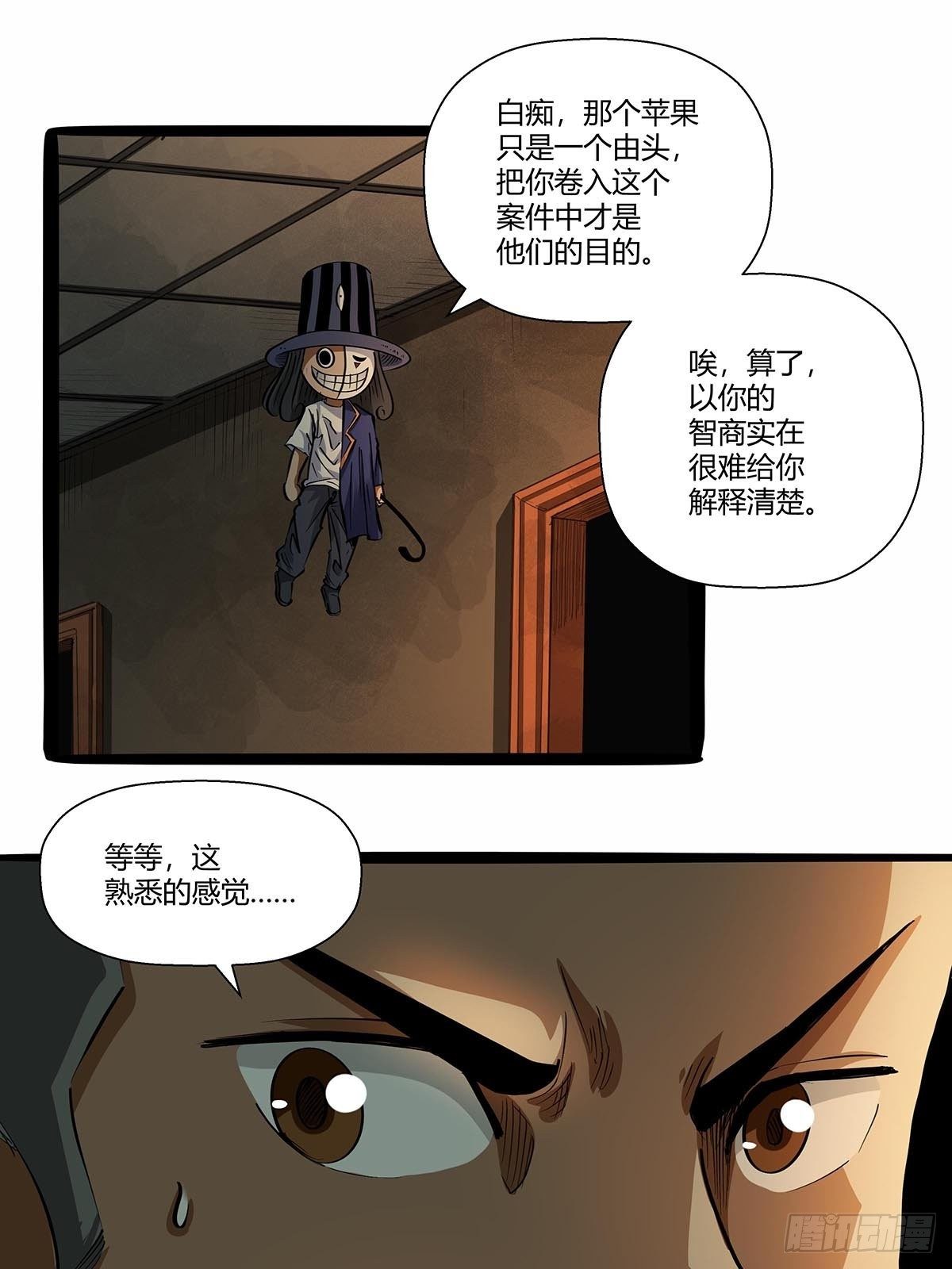 第八十七话：红顶之下-第90话
