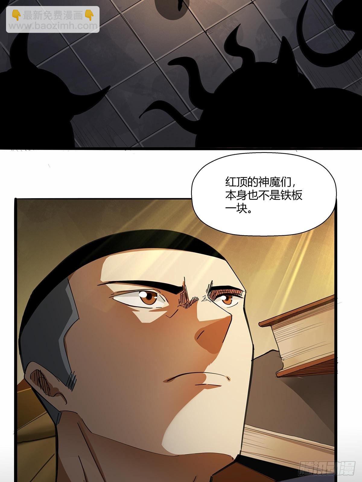 第八十九话：黄龙真人的特别关注-第92话