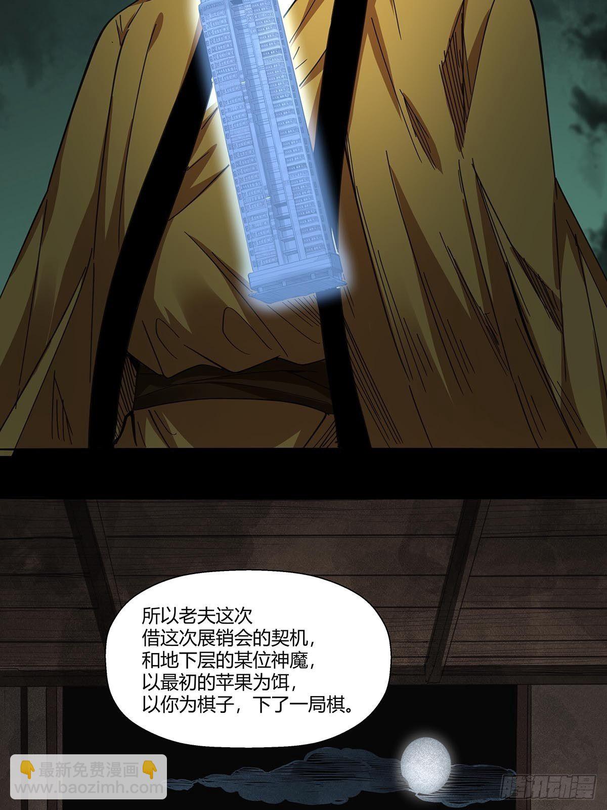 第八十九话：黄龙真人的特别关注-第92话