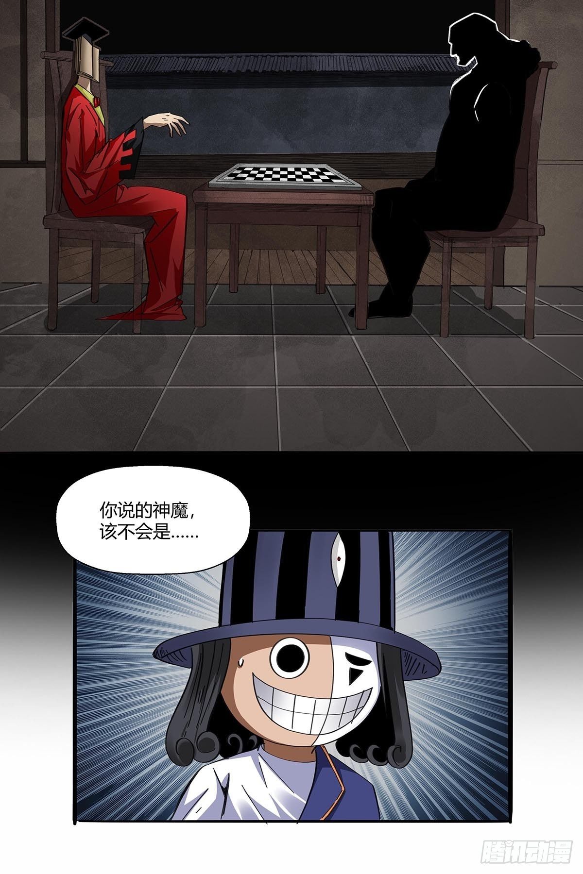第八十九话：黄龙真人的特别关注-第92话