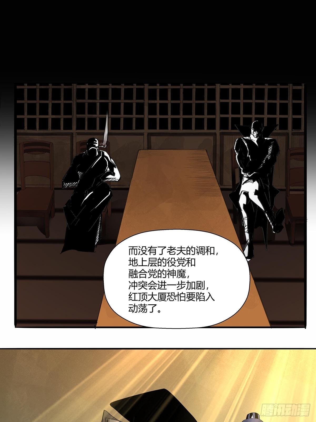 第八十九话：黄龙真人的特别关注-第92话