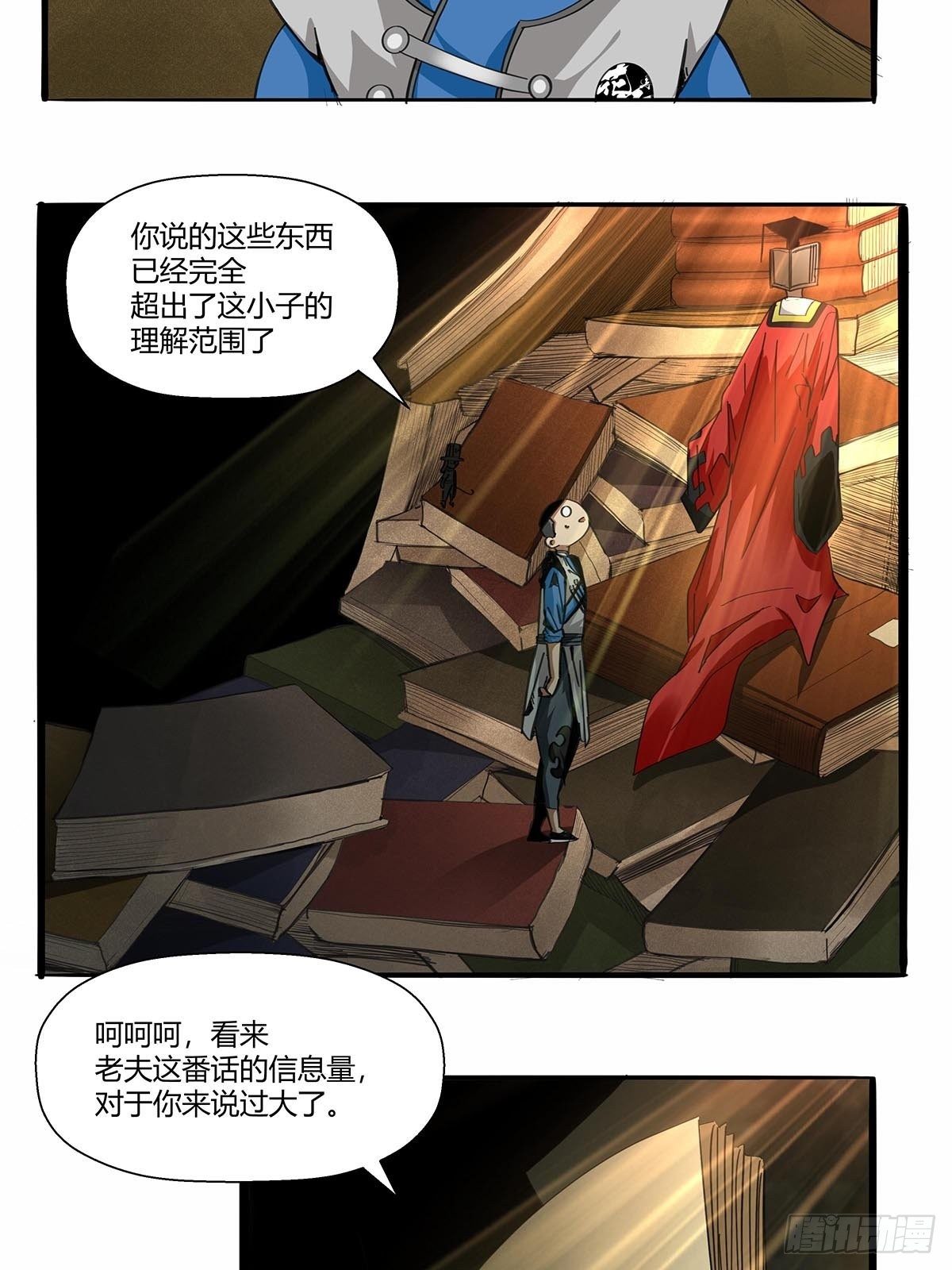 第八十九话：黄龙真人的特别关注-第92话