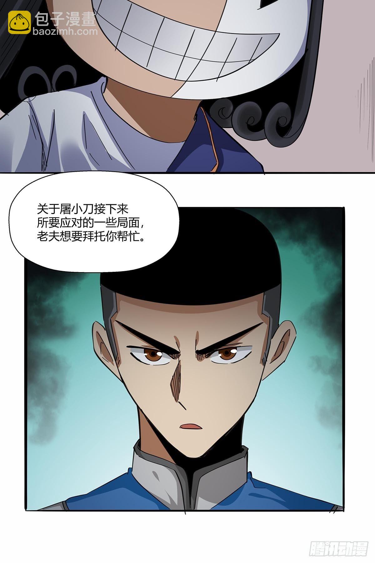第八十九话：黄龙真人的特别关注-第92话