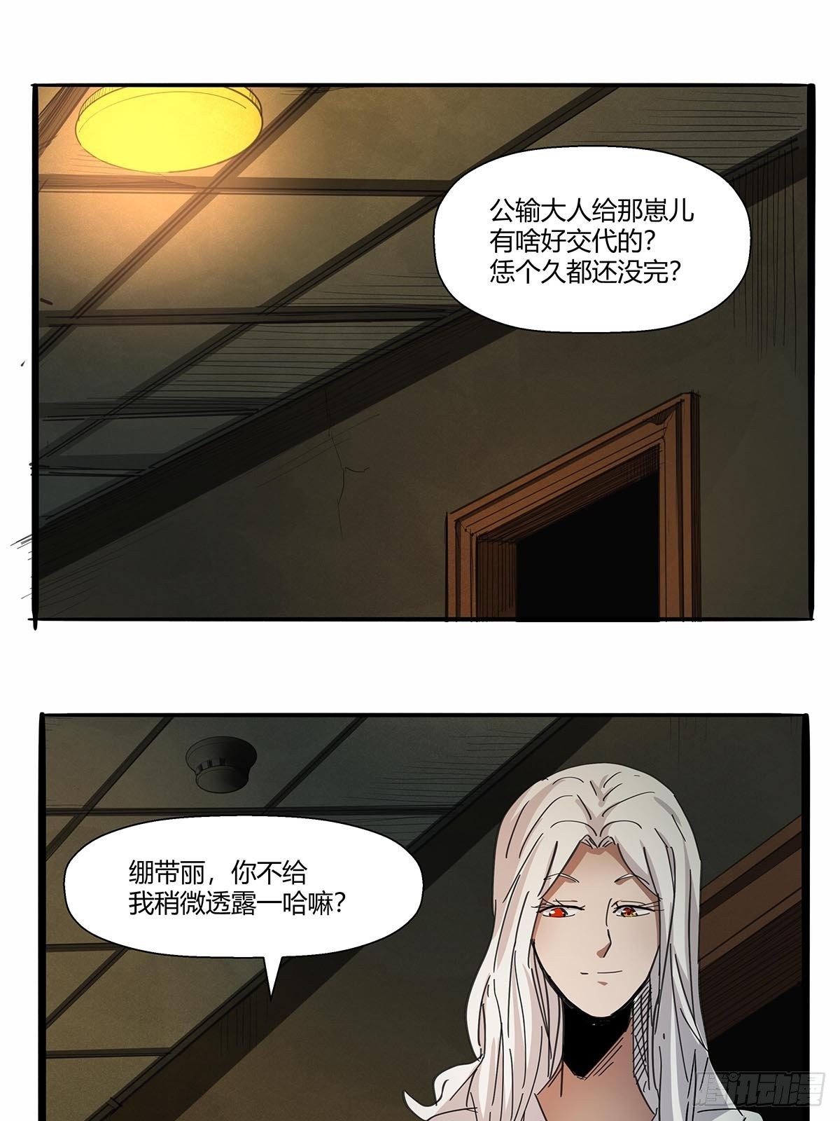 第八十九话：黄龙真人的特别关注-第92话